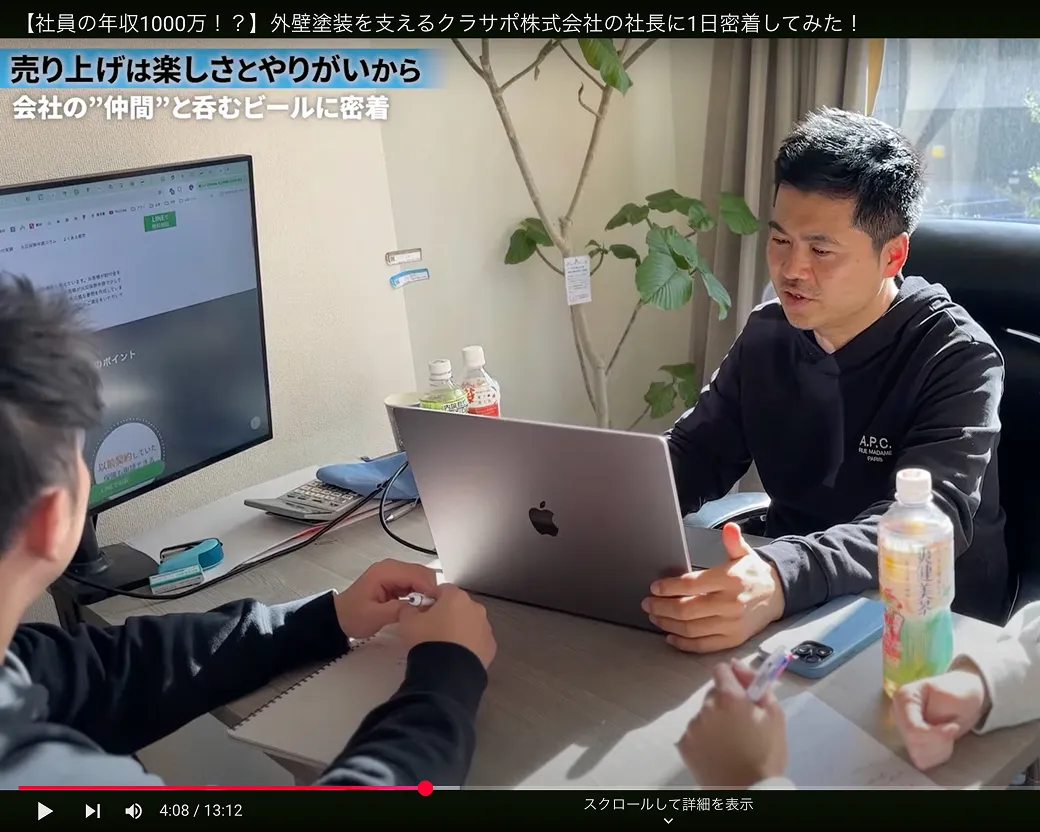 クラサポの代表に密着した動画の再生イメージ。
