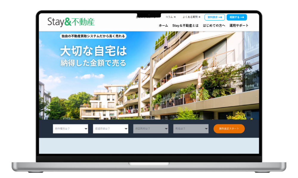 プロレバ不動産のサイトイメージ。