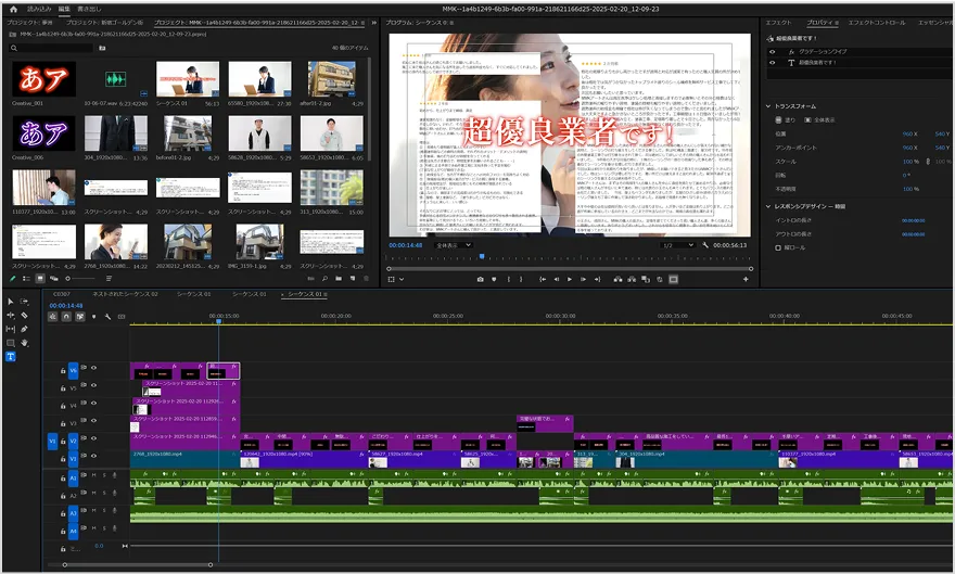 動画編集ソフトの画面のスクリーンショット。